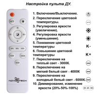 Потолочная люстра Novotech Calm 358923
