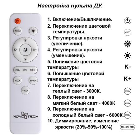 Потолочная люстра Novotech Calm 358922