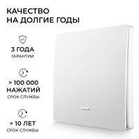 Реле с кинетическими выключателями, IP44, Wi-Fi 2,4 ГГц, Smart, 2выкл., 1 реле. бел. Apeyron 04-74
