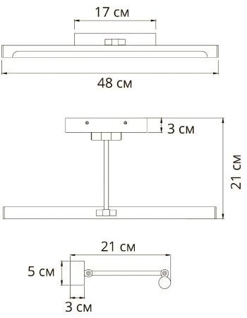 Подсветка для картин Arte Lamp Harrison A1709AP-1AB