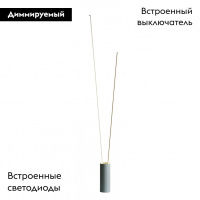 Торшер Mantra Vertical 7345