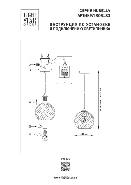Подвесной светильник Lightstar Nubella 806130