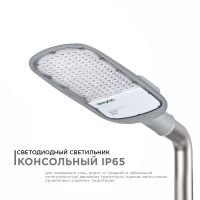 Уличный консольный светильник Apeyron 29-05