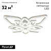 Потолочная люстра Escada Sedna 10280/8LED