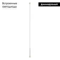 Торшер Mantra Vertical 7353