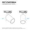 Трековый однофазный светильник Apeyron 16-71