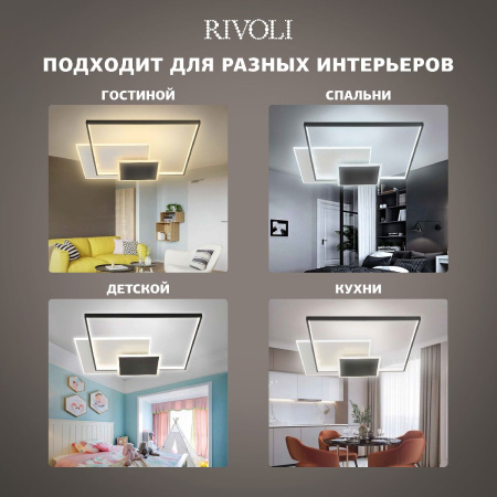 Потолочная люстра Rivoli Beryl 6122-103 Б0061830