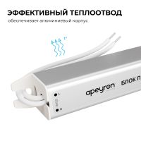 Блок питания Apeyron 24В, 24Вт, 200-264В, 1А, IP20 03-182