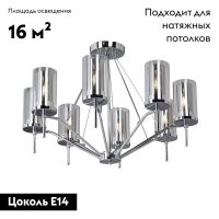 Потолочная люстра Vitaluce V3915/8