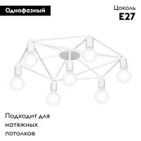 Потолочная люстра Eglo Staiti 97896