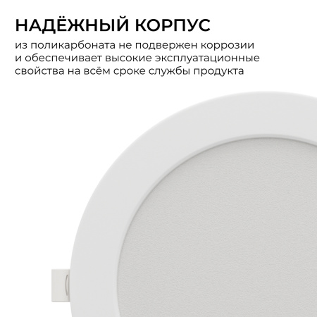 Встраиваемая светодиодная панель Apeyron 3 ССT 06-164