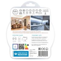 Комплект светодиодной ленты Apeyron 12В 14,4Вт/м smd5050 60д/м IP20 700Лм/м 2,5м 3000К+6500К (коннектор, контроллер) 10-222