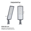 Уличный консольный светильник Apeyron 29-17