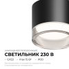 Накладной светильник Apeyron 16-123