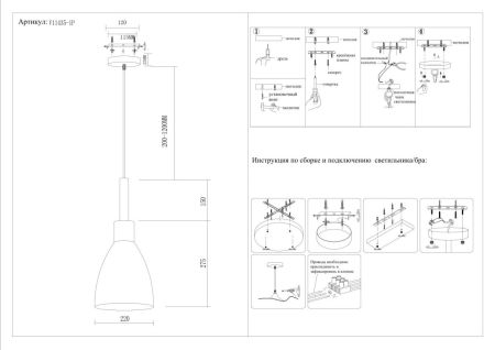 Подвесной светильник Moderli Toni V11435-1P