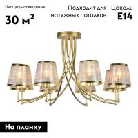 Потолочная люстра Escada 1126/8PL Gold