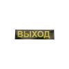 Светильник аварийный Feron EM110 41532