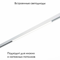 Однофазный магнитный трековый светильник ST Luce Skyline 48 ST360.546.20