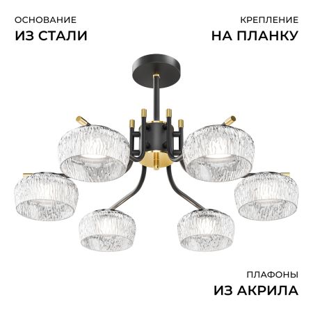 Люстра на штанге Apeyron Эльза 16-219