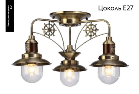 Потолочная люстра Arte Lamp Sailor A4524PL-3AB