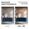 Линейный накладной светильник Apeyron Net 30-45