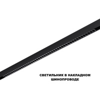 Трековый низковольтный светильник Novotech Shino Flum 359627