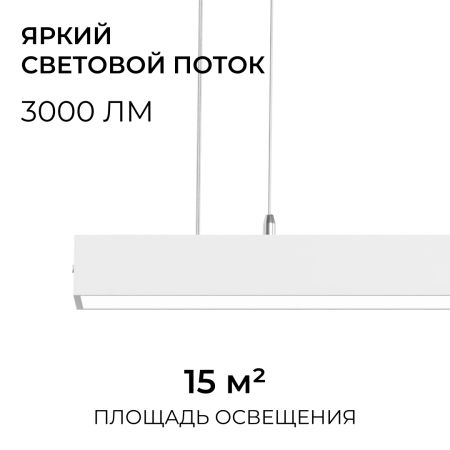 Линейный подвесной светильник Apeyron Levia 30-43