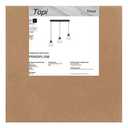 Подвесной светильник Freya Topi FR5503PL-03B