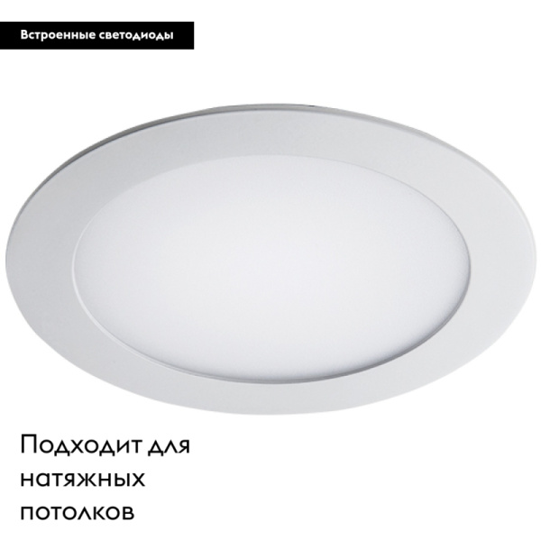 Встраиваемый светильник Lightstar Zocco LED 223124
