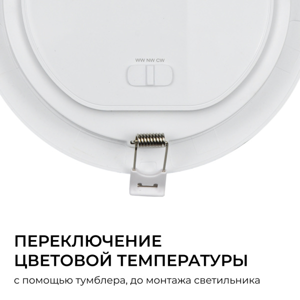 Встраиваемая светодиодная панель Apeyron 3 ССT 06-164