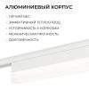 Трековый однофазный светильник Apeyron 25-32