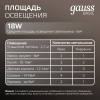Точечный светильник Gauss Downlight 9031420218