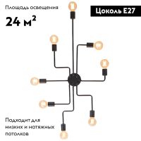 Потолочная люстра ImperiumLoft Scheme 102019-26
