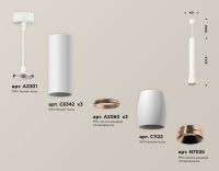 Подвесной светильник Ambrella Light Techno Spot XP1122045 (A2301, C6342x3, A2063x3, C1122, N7035)