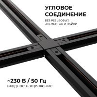 Коннектор Х-образный Apeyron 09-127