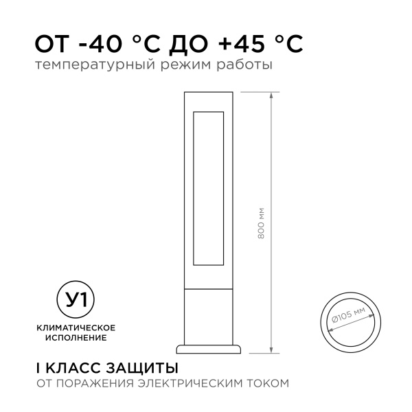 Ландшафтный светильник Apeyron 31-16