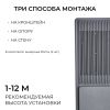 Уличный консольный светильник Apeyron 29-17
