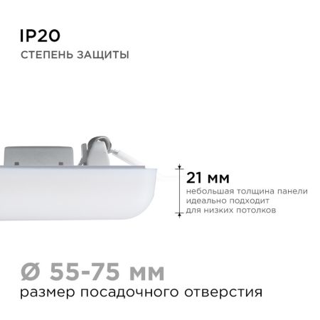Встраиваемая светодиодная панель Apeyron FLP 06-113