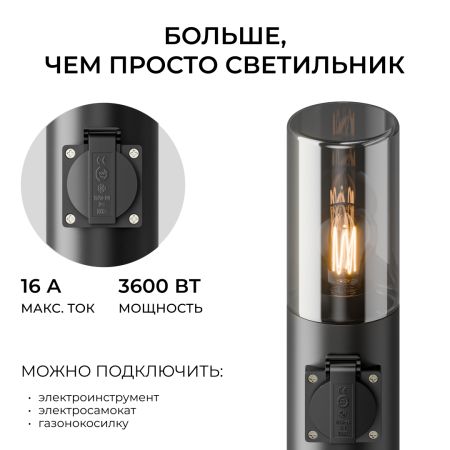 Ландшафтный светильник Apeyron Haze 11-219