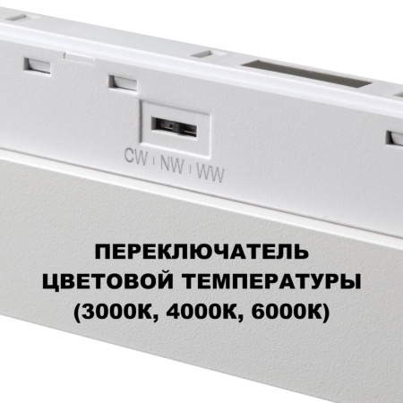 Трековый низковольтный светильник Novotech Shino Flum 359620