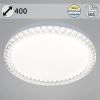 Потолочный светодиодный светильник Reluce 70001-0.5-400