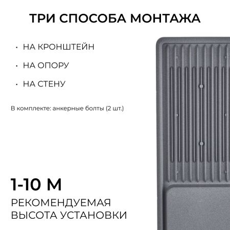Уличный консольный светильник Apeyron 29-16