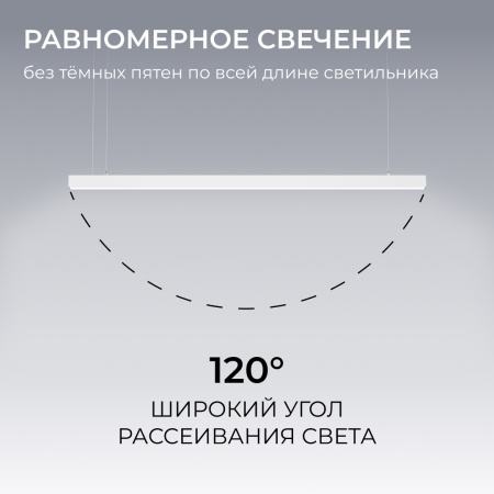 Линейный подвесной светильник Apeyron Levia 30-43