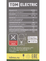 Лампа светодиодная диммируемая TDM Electric Е14 6W 3000K матовая SQ0340-0201
