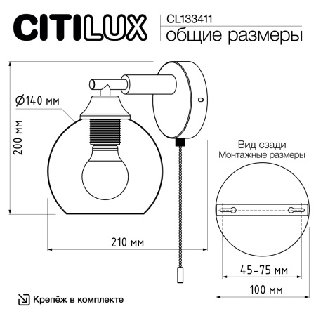 Бра Citilux Tika CL133411