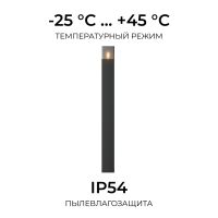 Ландшафтный светильник Apeyron Haze 11-212