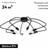 Потолочная люстра Luminex Infinita 455