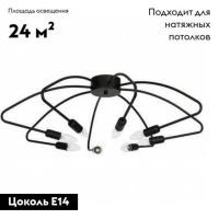 Потолочная люстра Luminex Infinita 455
