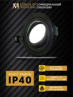 Встраиваемый светильник AM Group AM540-5W-3000K-BK