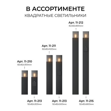 Ландшафтный светильник Apeyron Haze 11-212